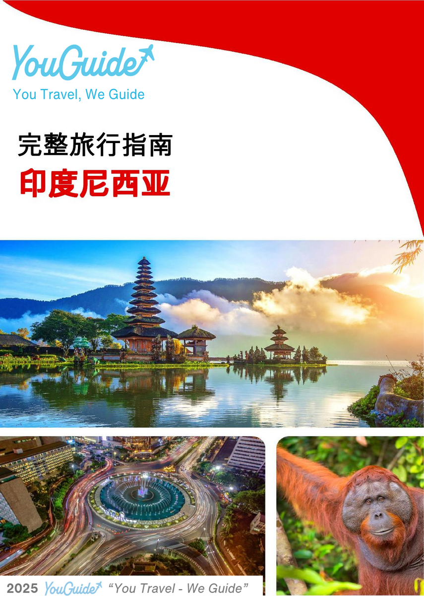 The complete travel guide for Indonesia