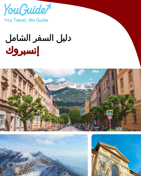 The complete travel guide for Innsbruck