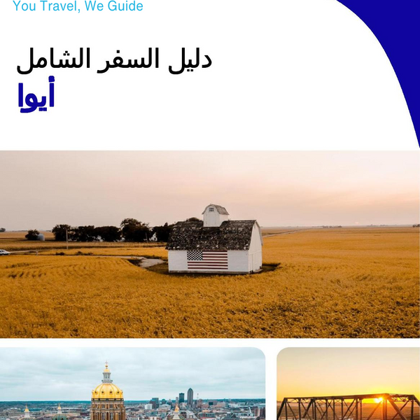 The complete travel guide for Iowa
