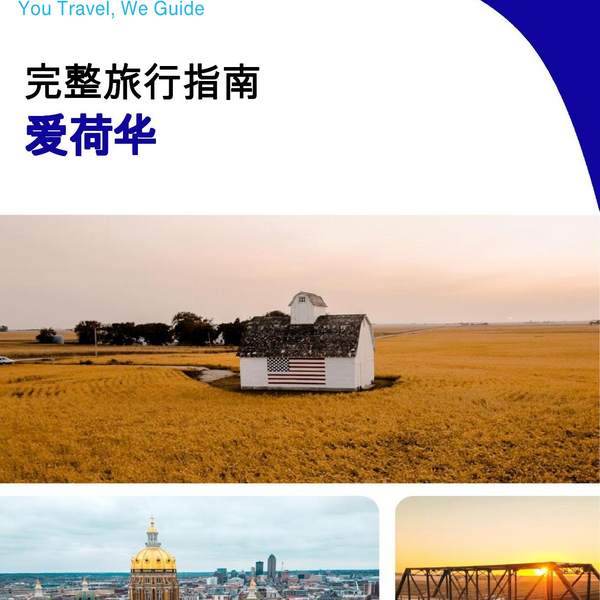 The complete travel guide for Iowa