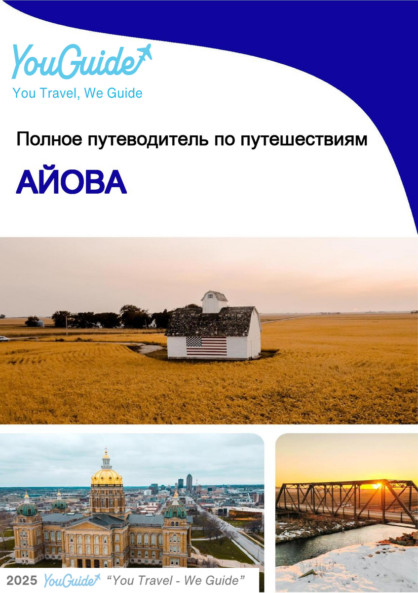 The complete travel guide for Iowa