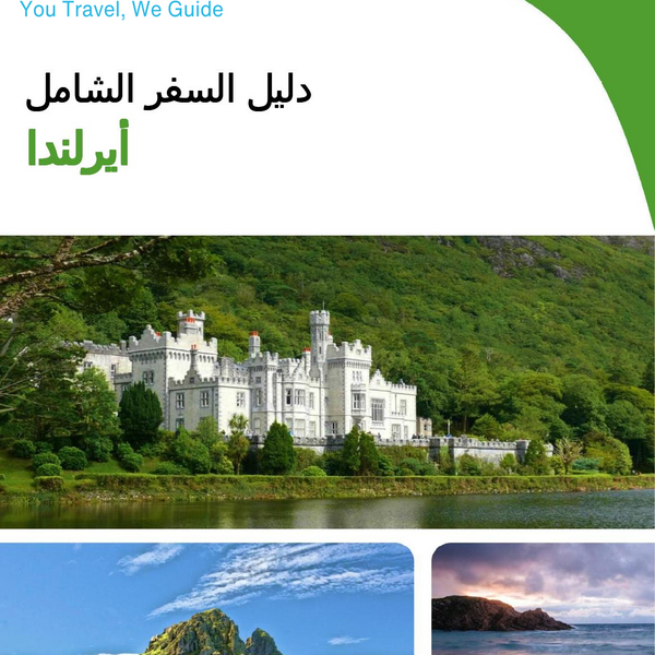 The complete travel guide for Ireland