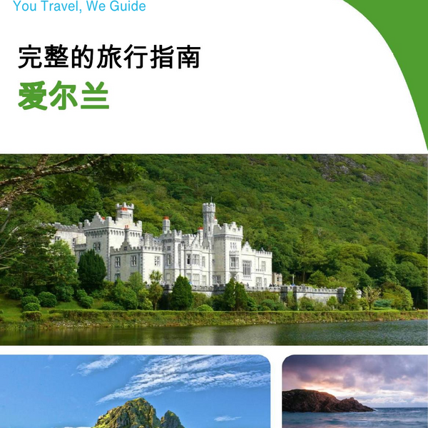 The complete travel guide for Ireland