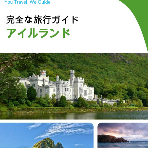 The complete travel guide for Ireland