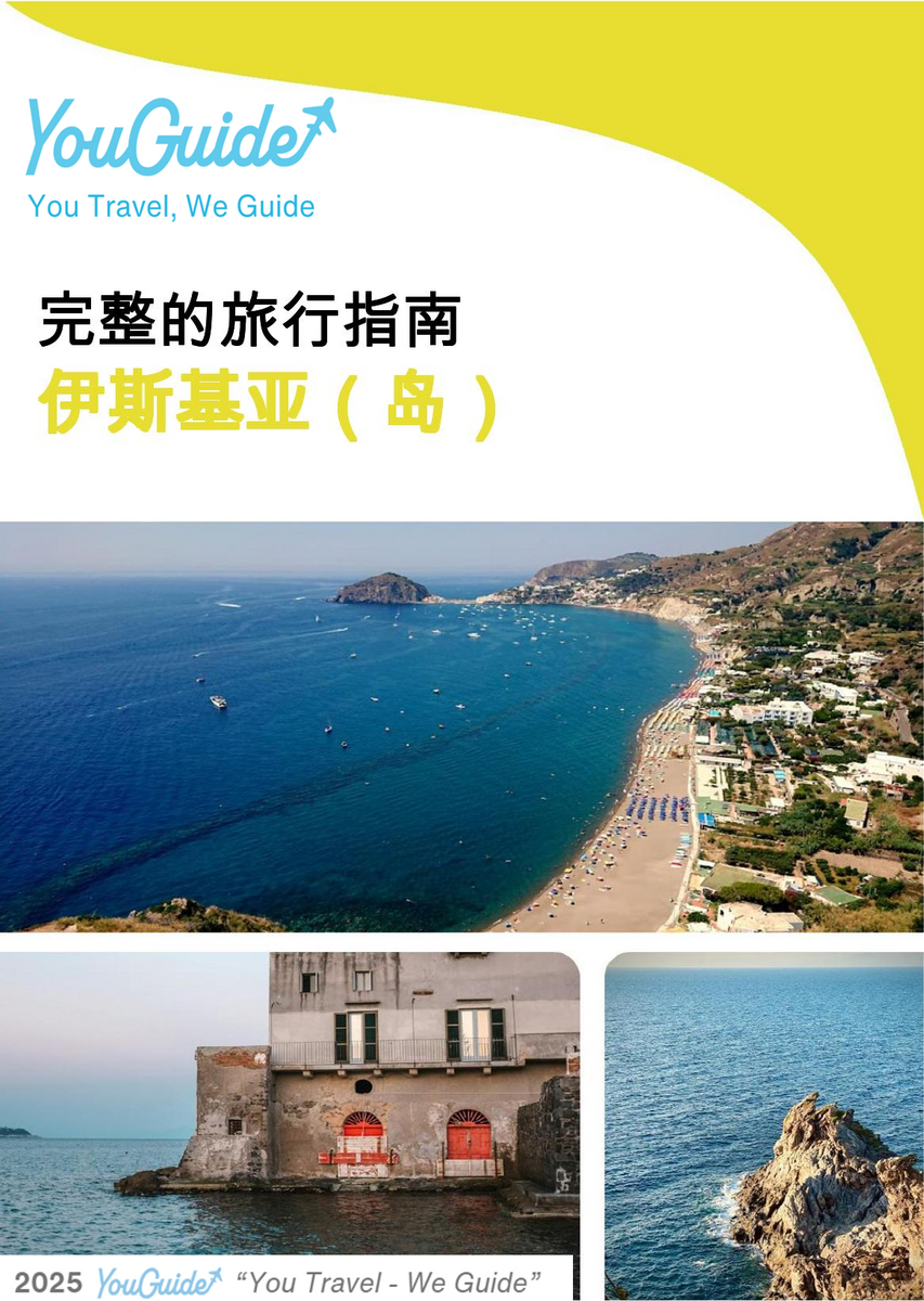 The complete travel guide for Ischia (Island)