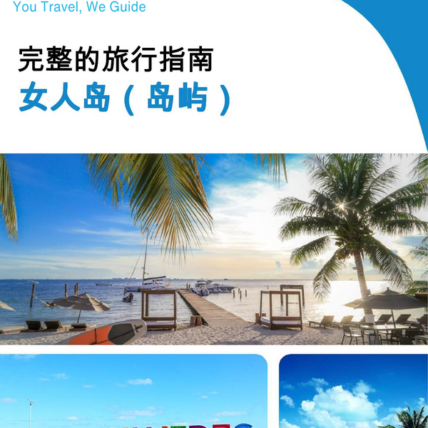 The complete travel guide for Isla Mujeres (Island)