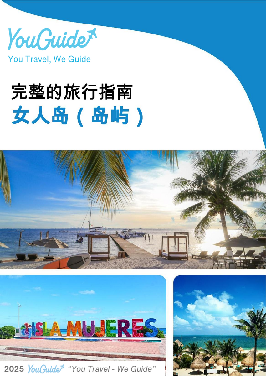 The complete travel guide for Isla Mujeres (Island)