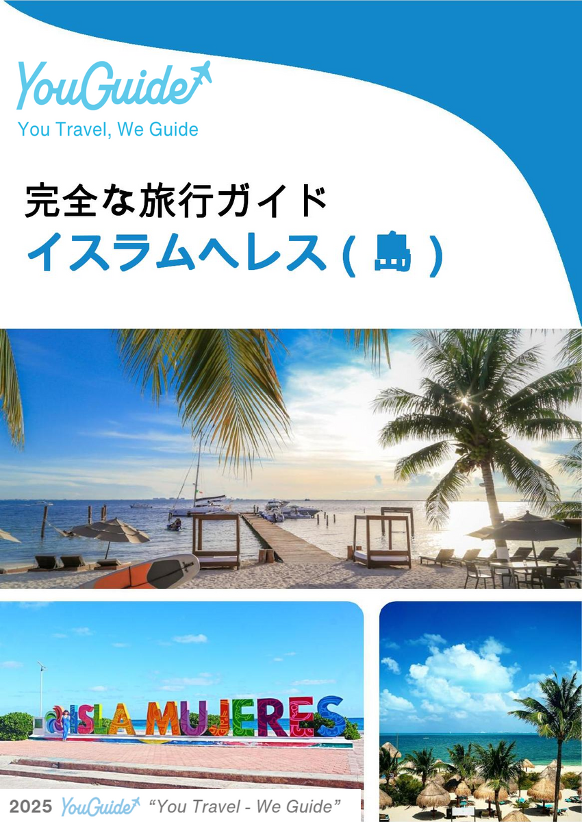 The complete travel guide for Isla Mujeres (Island)