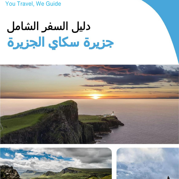 The complete travel guide for Isle of Skye (island)