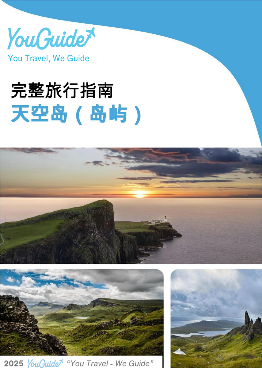 The complete travel guide for Isle of Skye (island)