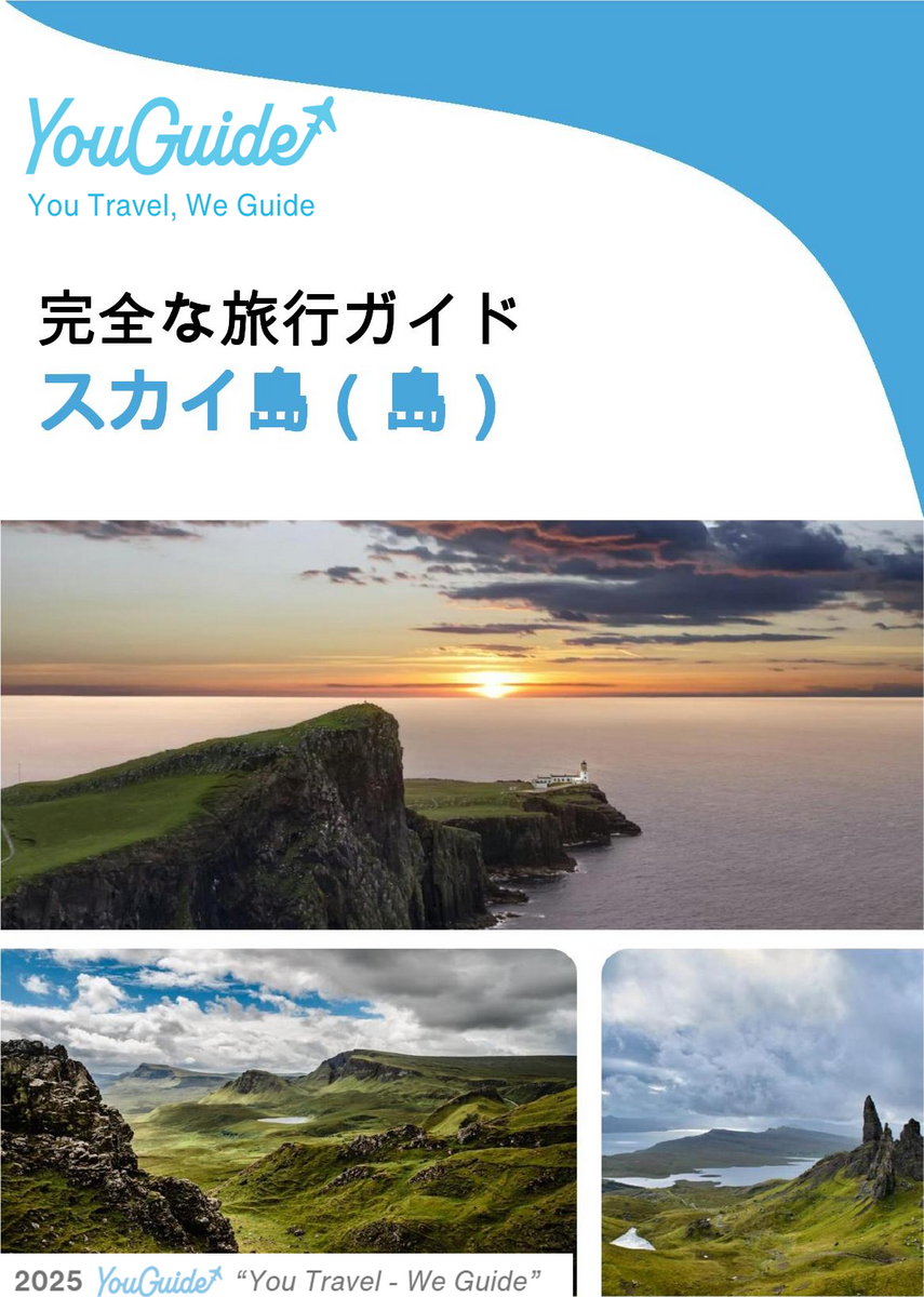The complete travel guide for Isle of Skye (island)