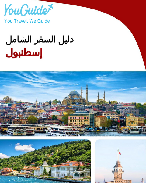 The complete travel guide for Istanbul