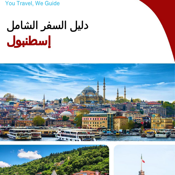 The complete travel guide for Istanbul