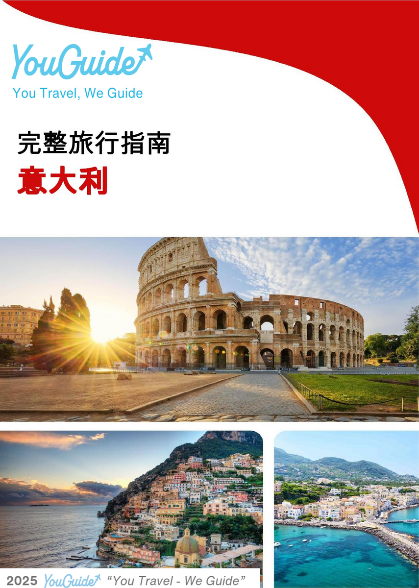 The complete travel guide for Italy