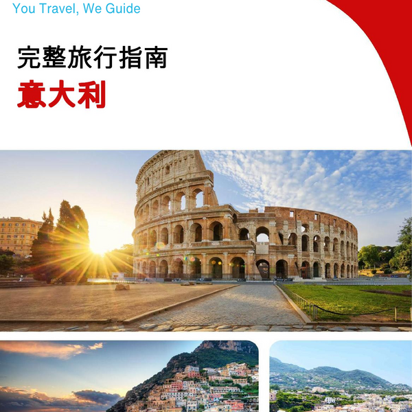 The complete travel guide for Italy