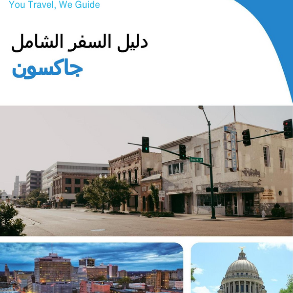 The complete travel guide for Jackson