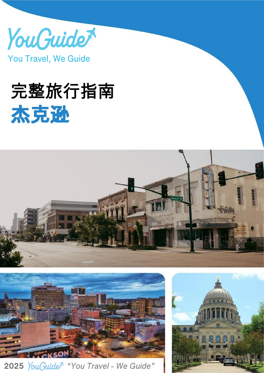 The complete travel guide for Jackson