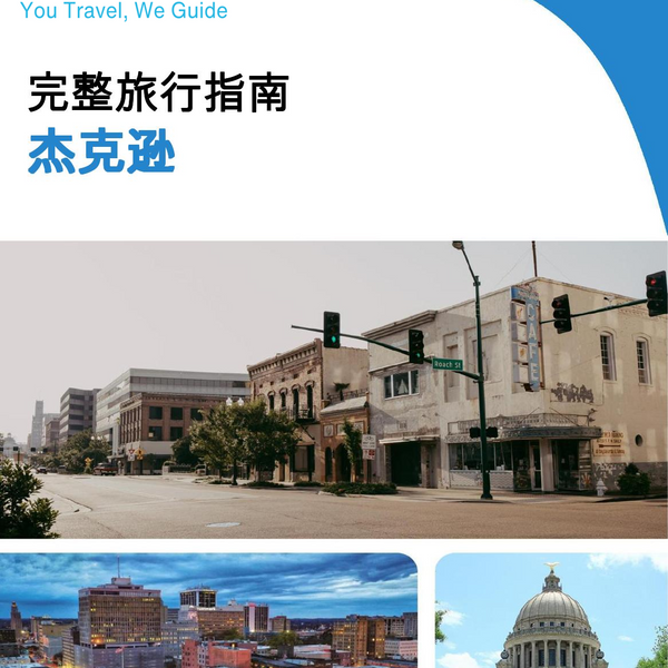 The complete travel guide for Jackson