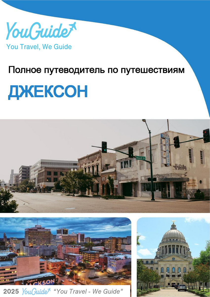 The complete travel guide for Jackson