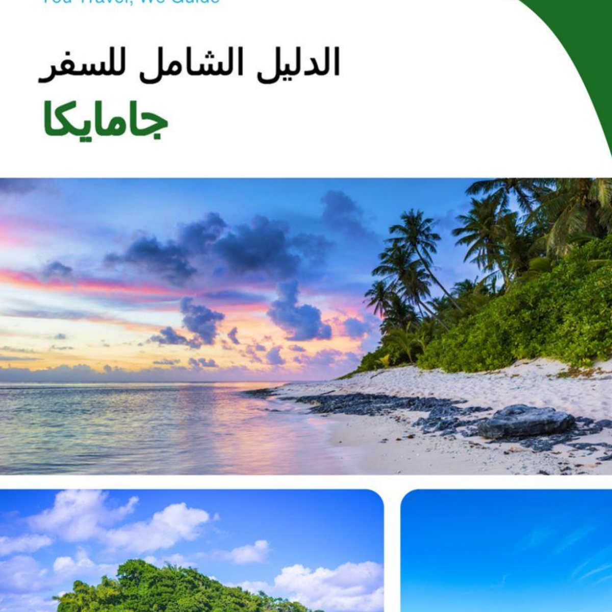 The complete travel guide for Jamaica