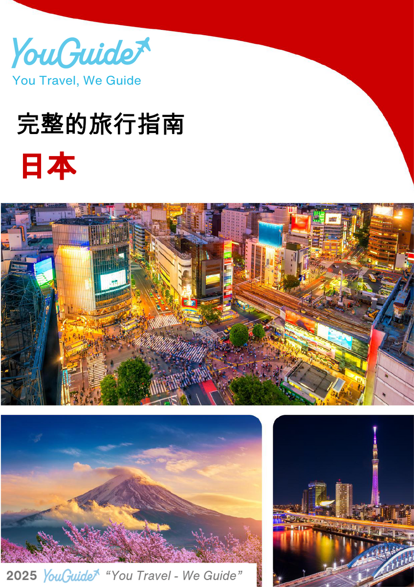 The complete travel guide for Japan