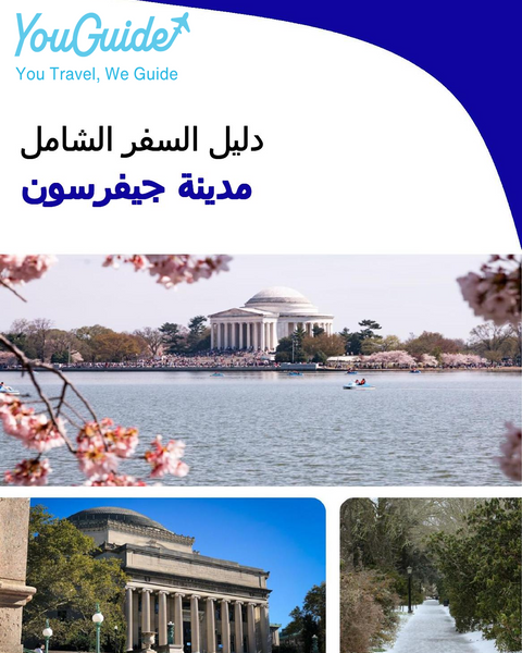 The complete travel guide for Jefferson City