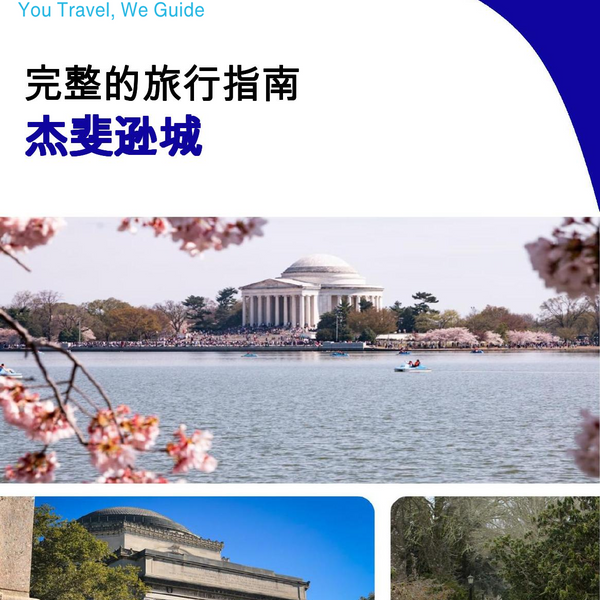 The complete travel guide for Jefferson City