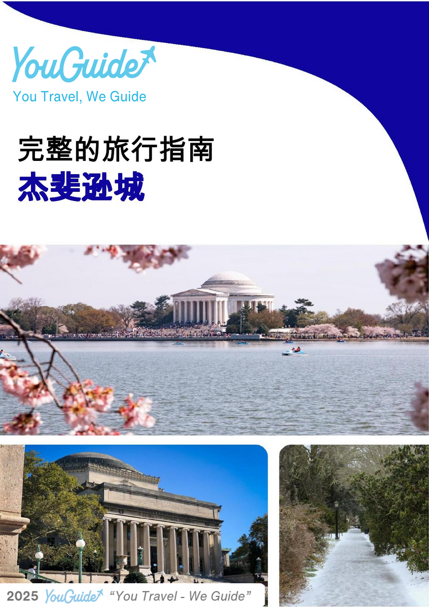 The complete travel guide for Jefferson City