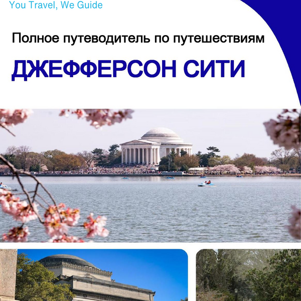 The complete travel guide for Jefferson City