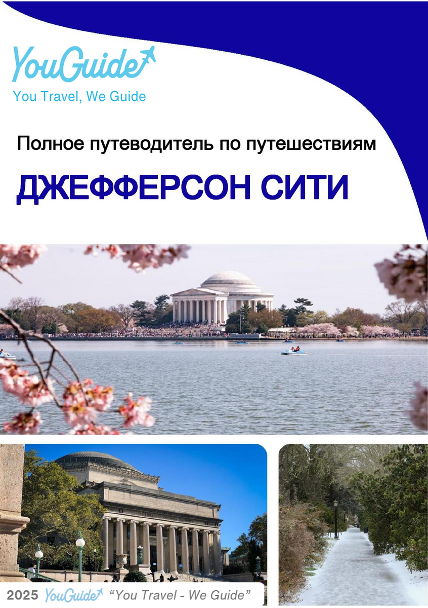 The complete travel guide for Jefferson City