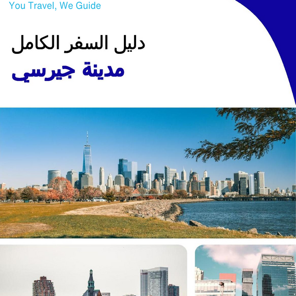 The complete travel guide for Jersey City