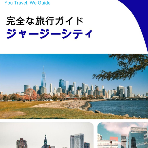 The complete travel guide for Jersey City