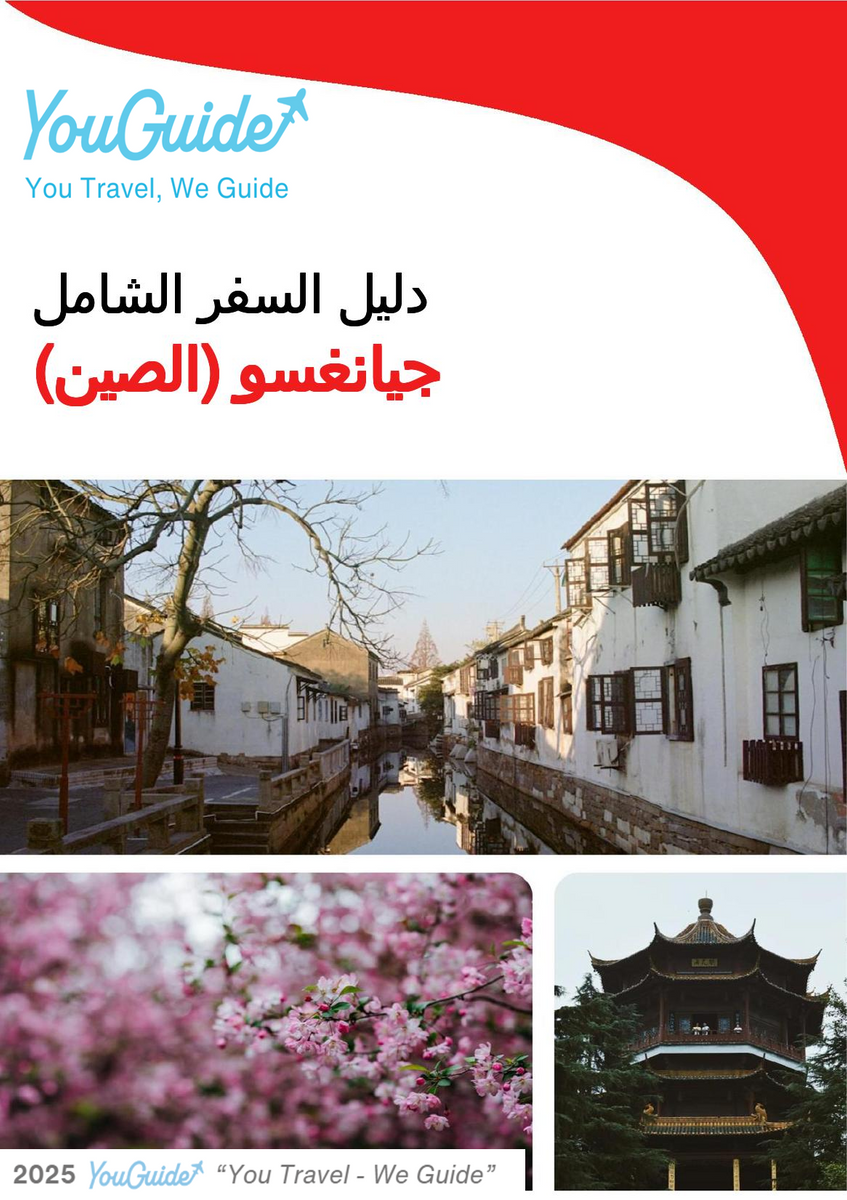 The complete travel guide for Jiangsu (China)