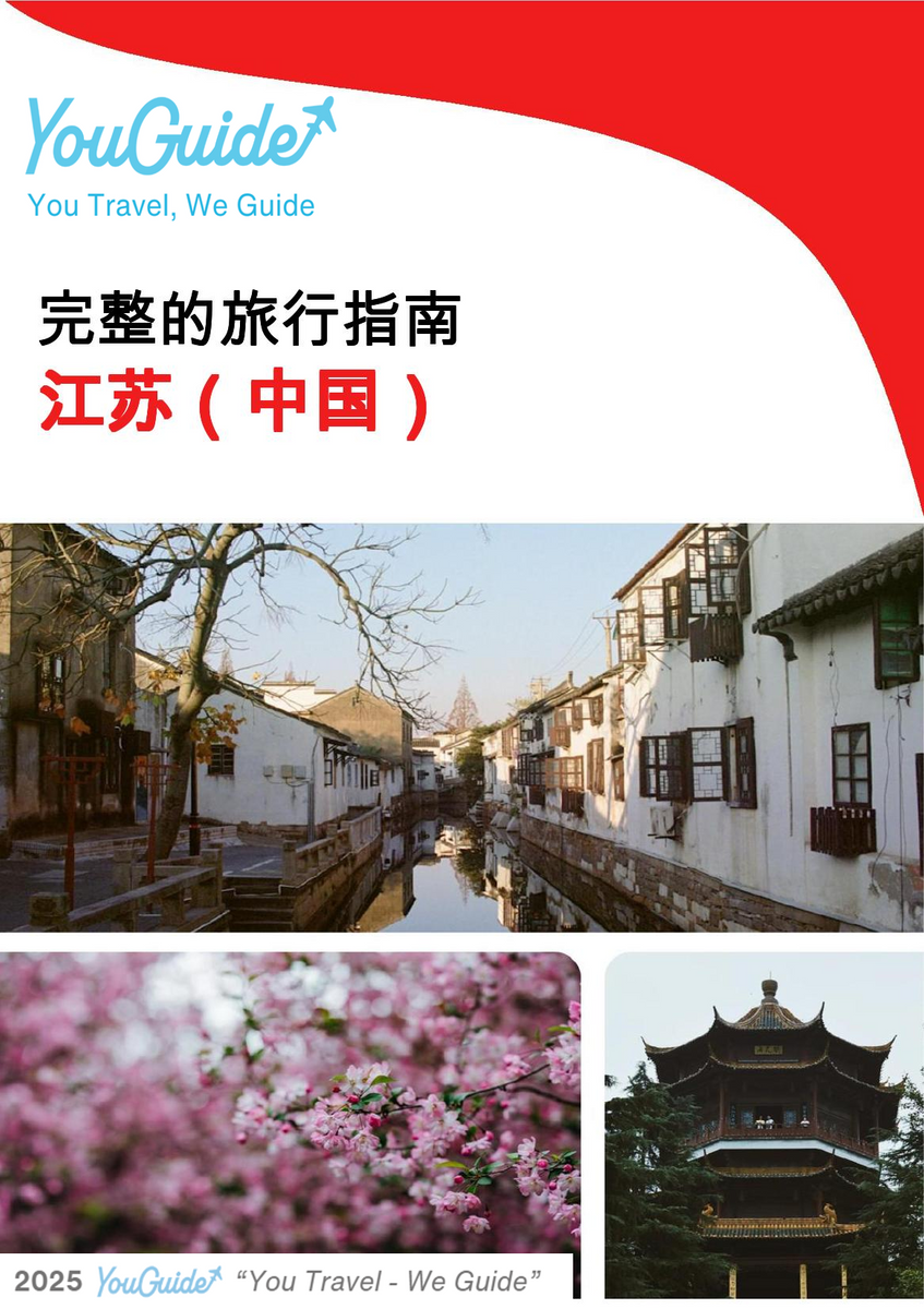 The complete travel guide for Jiangsu (China)