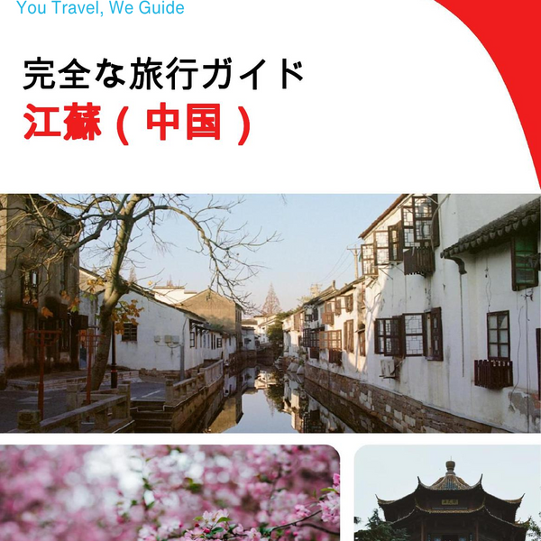 The complete travel guide for Jiangsu (China)