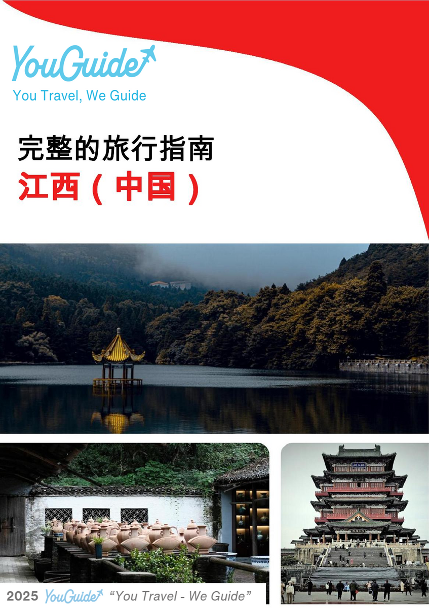 The complete travel guide for Jiangxi (China)