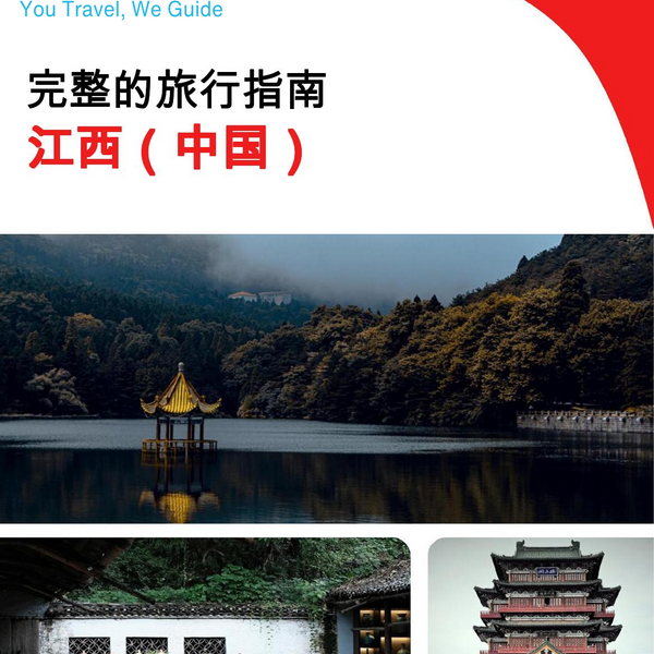 The complete travel guide for Jiangxi (China)