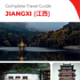 The complete travel guide for Jiangxi (China)