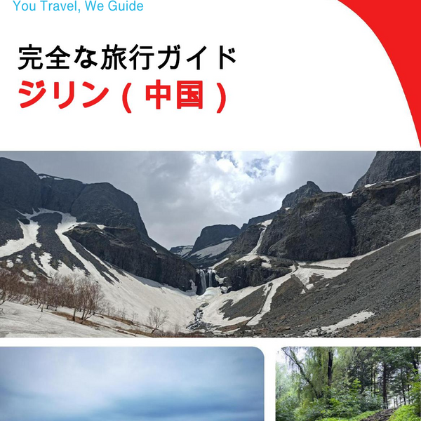 The complete travel guide for Jilin (China)