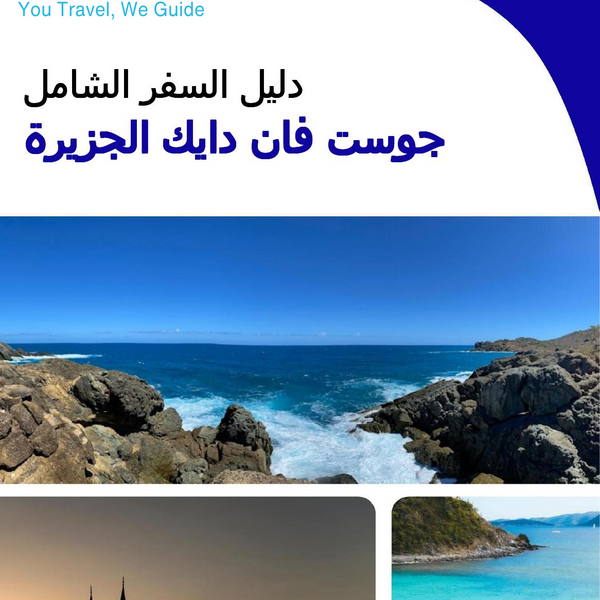 The complete travel guide for Jost Van Dyke (island)