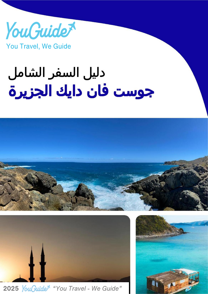 The complete travel guide for Jost Van Dyke (island)