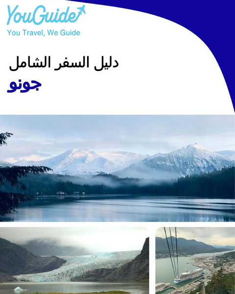 The complete travel guide for Juneau