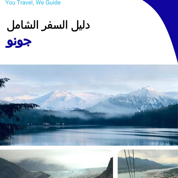 The complete travel guide for Juneau