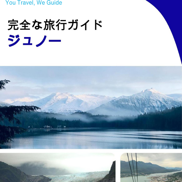 The complete travel guide for Juneau