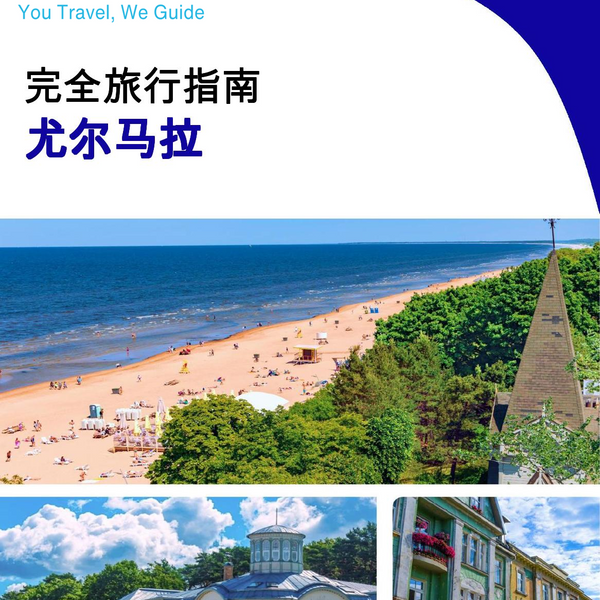 The complete travel guide for Jurmala