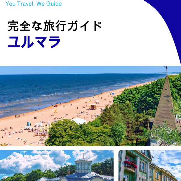 The complete travel guide for Jurmala