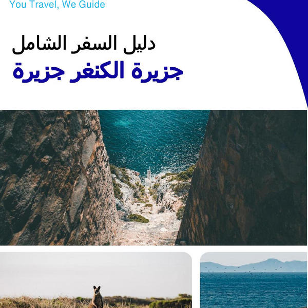 The complete travel guide for Kangaroo Island (island)