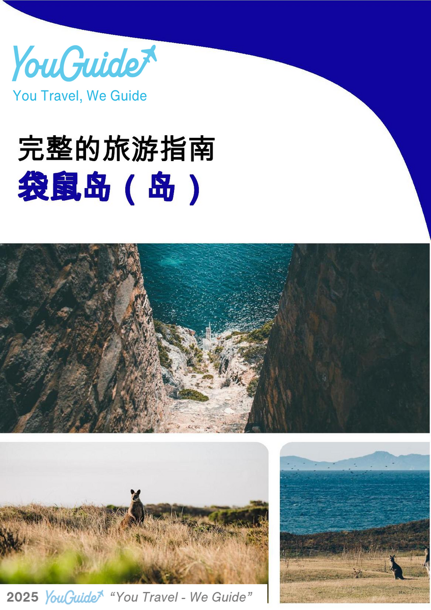 The complete travel guide for Kangaroo Island (island)