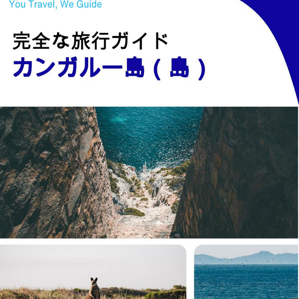 The complete travel guide for Kangaroo Island (island)