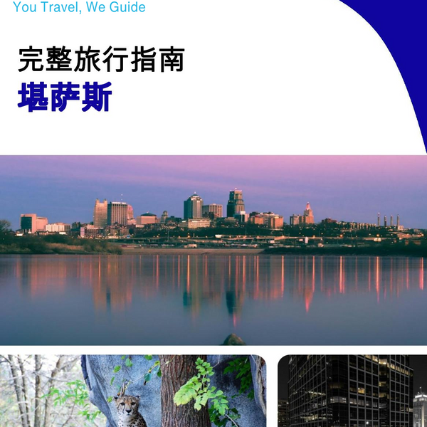 The complete travel guide for Kansas